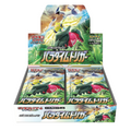 Pokemon: Paradigm Trigger Booster Box - Japanese