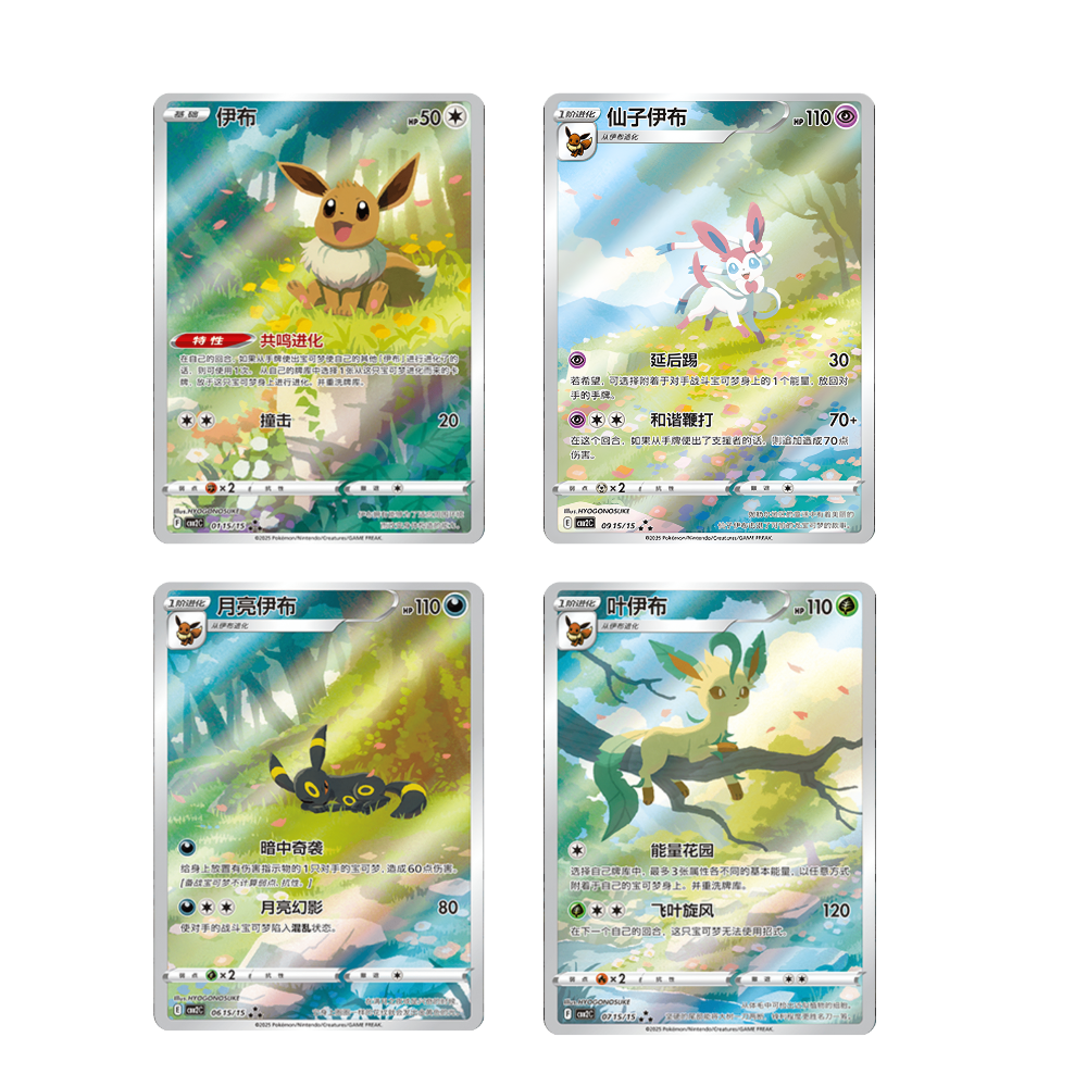 Simplified Chinese Pokemon: Gem Pack Vol 2 Booster Box